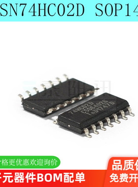 全新原装 74HC02D SN74HC02D 贴片SOP14 逻辑芯片或非门（5个）