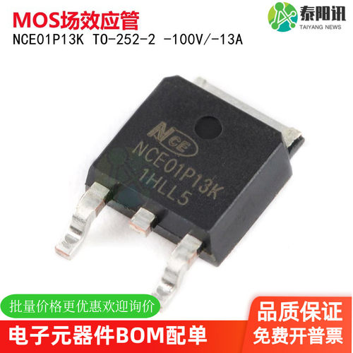 NCE01P13K TO-252-2 -100V -13A P沟道 MOS场效应管芯片 原装正品