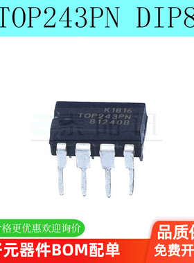 现货 TOP243PN TOP243P DIP8 开关电源管理芯片IC 拍一件发1只
