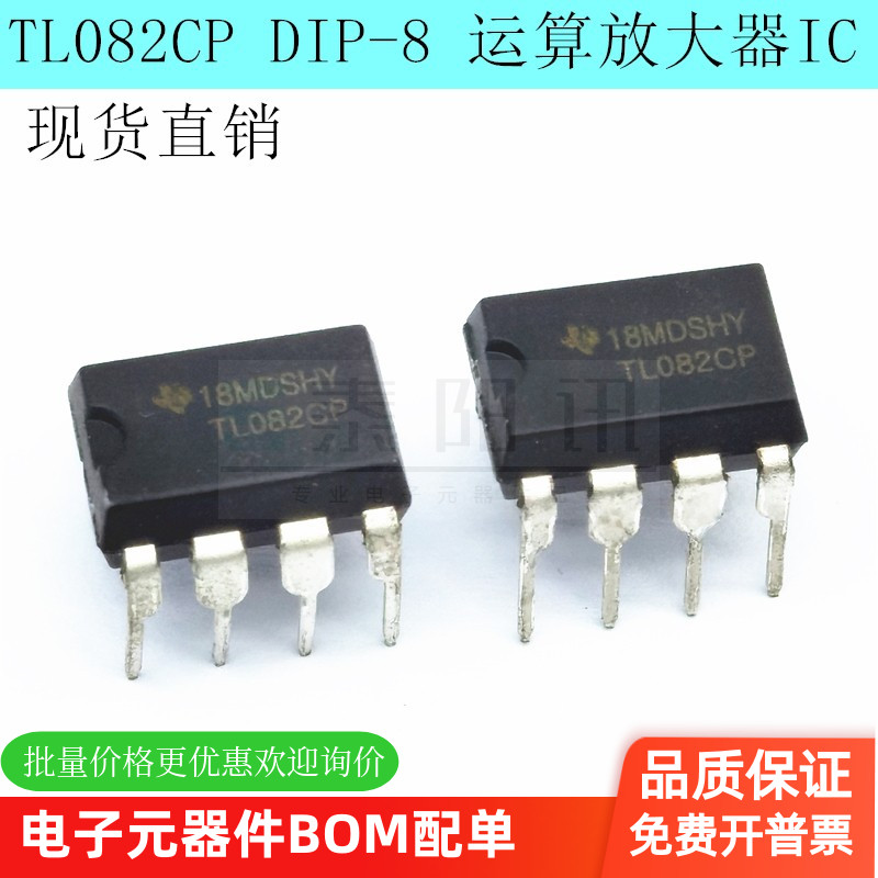 运算放大器IC运算放大器TYX