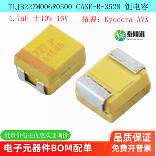 贴片钽电容 3528B 6.3V 220UF ±20% TLJB227M006R0500 原装正品