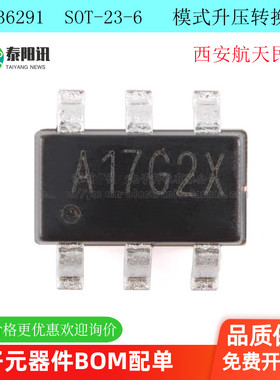 MT36291 SOT-23-6 2.5A 高效率1.2MHz电流模式升压转换器 原装