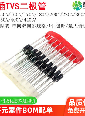 P6KE150CA160V180V220250V300350400V400CA直插TVS瞬态抑制二极管