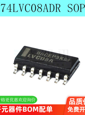 全新 SN74LVC08ADR 74LVC08AD 丝印LVC08A SOP14 电子芯片（5个）