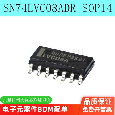 全新 SN74LVC08ADR 74LVC08AD 丝印LVC08A SOP14 电子芯片（5个）