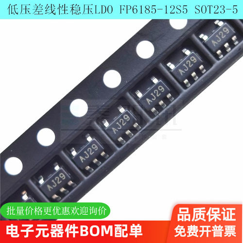 低压差线性稳压LDO芯片FP6185-12/15/18/28/33S5 SOT23-5现货供应