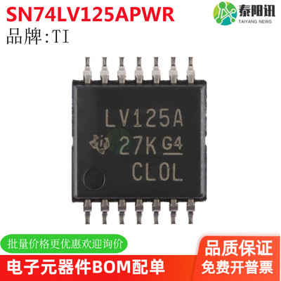 SN74LV125APWR TSSOP-14 4路总线缓冲门芯片 价格优势 全新原装