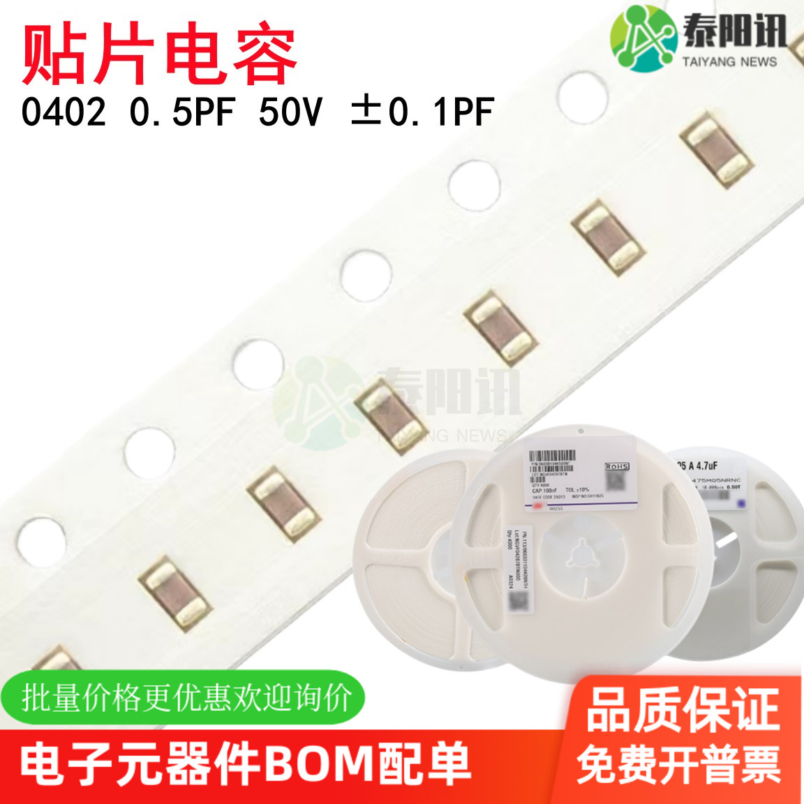 0402 0.5PF 50V ±0.1PF贴片陶瓷电容COG NPO GRM1555C1HR50BA01D