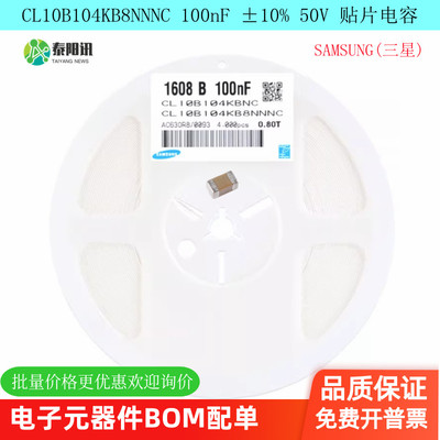 CL10B104KB8NNNC贴片电容0603