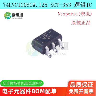 原装正品 74LVC1G08GW,125 SOT-353 单路2输入与门  逻辑IC
