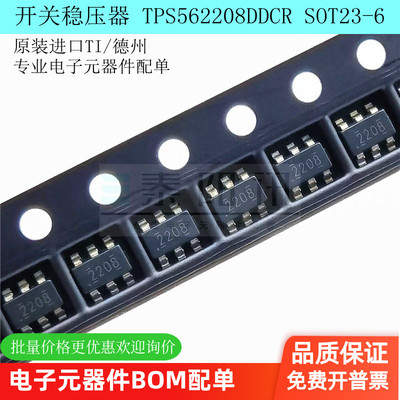 tps562208ddcr开关稳压器芯片ic