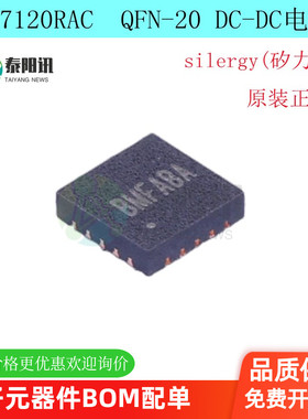 SY7120RAC 贴片 QFN-20 丝印BMF高效同步升压转换器芯片 原装正品