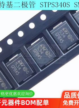 贴片肖特基二极管STPS340S SMC 3A/40V STPS340 丝印S34全新现货