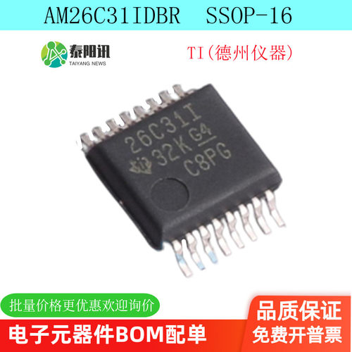 AM26C31IDBR AM26C31IDB SSOP16 AM26C31 丝印26C31I  原装正品