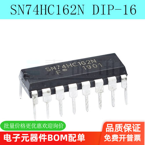 全新SN74HC162N 74HC162N 直插DIP-16 同步4位十年和二进制计数器