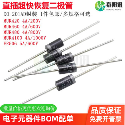 MUR420 MUR460 MUR480 MUR4100 ER506 DO-201AD 直插快恢复二极管