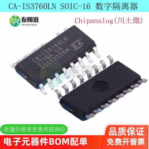 CA-IS3760高速六通道数字隔离器
