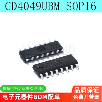 全新 CD4049 CD4049UBM 贴片SOP16 六反相缓冲器 TI/德州 5只