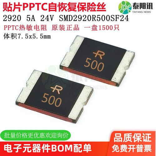 贴片PTC自恢复保险丝金科