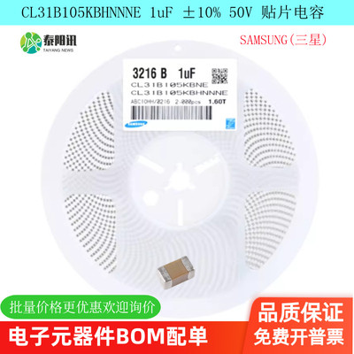 CL31B105KBHNNNE贴片电容TYX