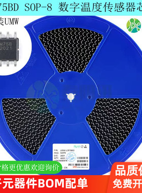 LM75BD SOP-8 全新原装正品/UMW友台 贴片数字温度传感器芯片IC