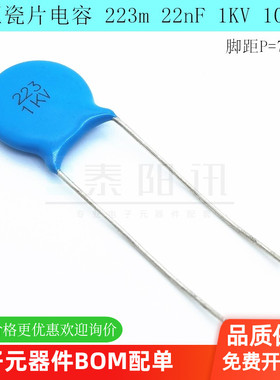 高压瓷片电容器 223m 22nF 1KV 1000V 20% Y5V 插件蓝色陶瓷电容