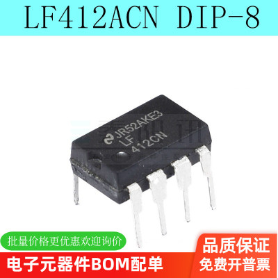 全新 LF412CN LF412ACN 直插DIP-8 双路JFET运算放大器 可直拍