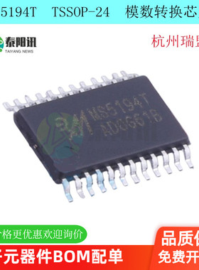 MS5194T   TSSOP-24 替代 AD7794BRUZ-REEL Σ-Δ模 数 转 换 器