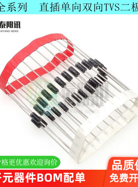 SA110A 120A.130A.150A 160 170A CA DO-15直插单向双向TVS二极管