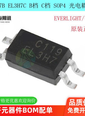 EL3H7B EL3H7C EL3H7(C)(TA)-G SOP4 贴片代替 TLP291GB 原装正品