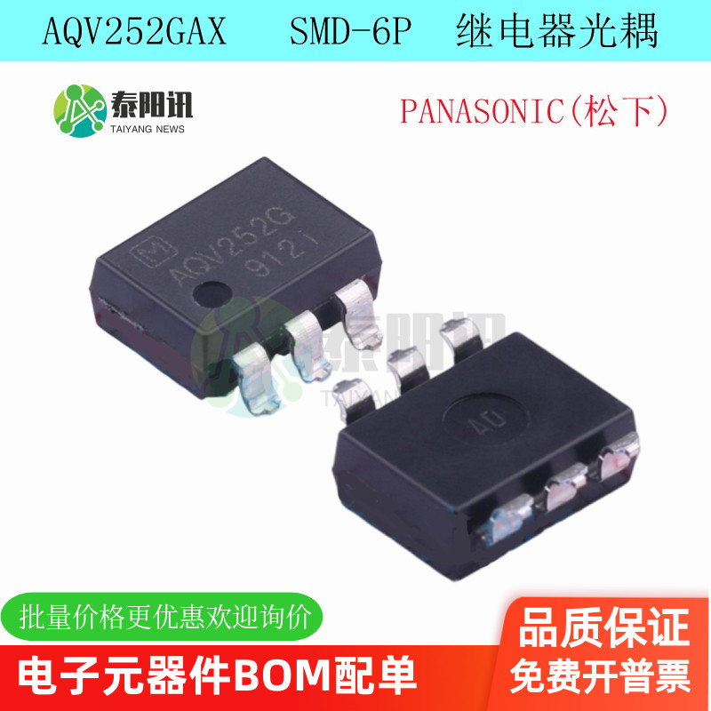 进口AQV252GAX AQV252G AQV252GAX 贴片 SOP-6 继电器光耦