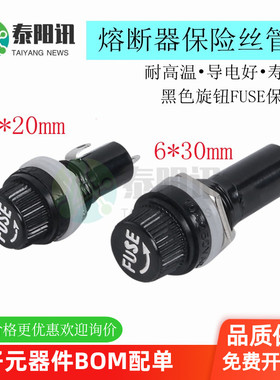 5*20mm/6*30mm黑色旋钮FUSE保险丝管5x20 6x30玻璃管座熔断器底座