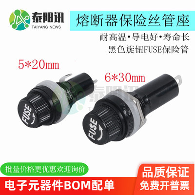 5*20mm/6*30mm黑色旋钮FUSE保险丝管5x206x30玻璃管座熔断器底座