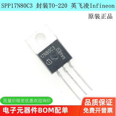 英飞凌INFINEON晶体管沟道