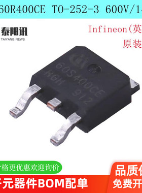 IPD60R400CE/丝印60S400CE/TO-252-3/场效应管/N沟道 600V 14.7A