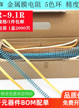 1/2W插件金属膜5色环电阻器0.5W 1R1.258R2.2R3.34.75.16.89.1R欧