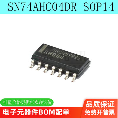 全新原装 SN74AHC04DR AHC04 74AHC04D SOP14 六反相器（5个）