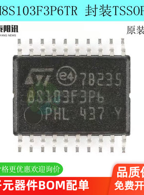原装正品STM8S103F3P6TR TSSOP-20 16MHz/8KB闪存/8位微控制器MCU
