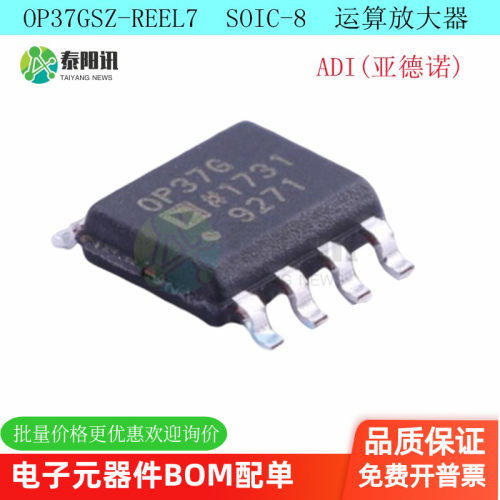 精密高速运算放大器芯片泰阳讯