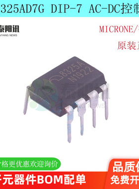 原装正品 ME8325AD7G DIP-7 AC-DC 控制器和稳压器  MICRONE/微盟