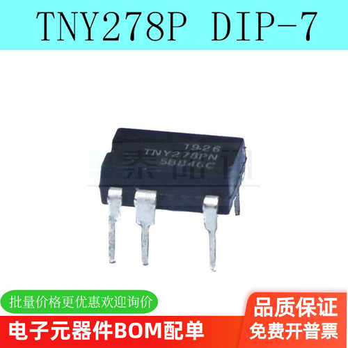 电源管理芯片可直拍TNY278PDIP-7