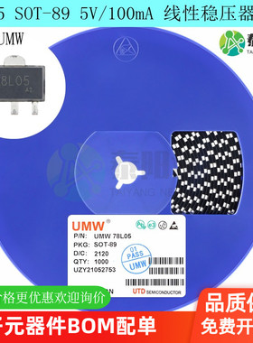 78L05 SOT-89 输出5V/100mA 全新原装/UMW友台 线性稳压器芯片IC