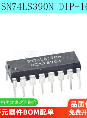 全新 74LS390 SN74LS390N HD74LS390P 计数器 直插 DIP-16