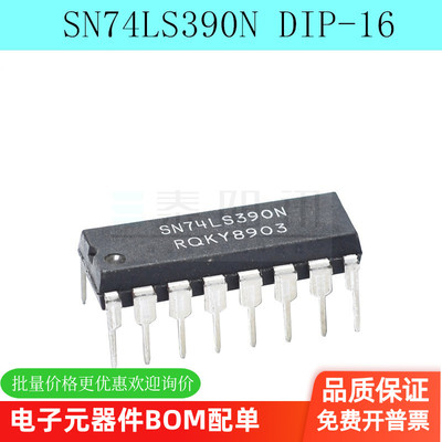 直插DIP-16计数器泰阳讯