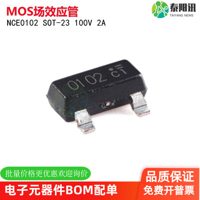 NCE0102 SOT-23 N沟道100V 2A增强型功率MOSFET场效应管 原装正品