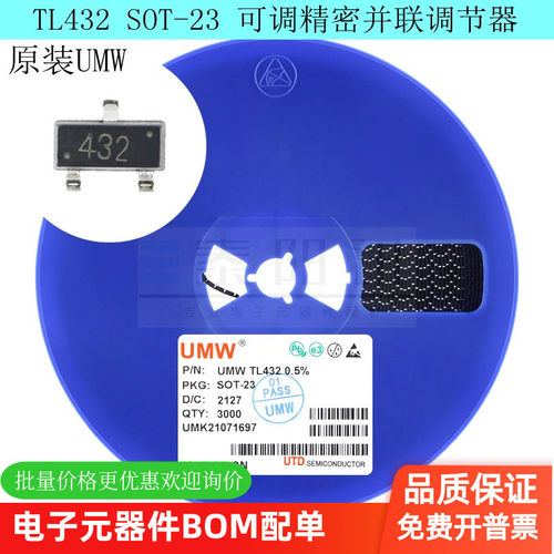 可调精密并联调节稳压器UMW/友台
