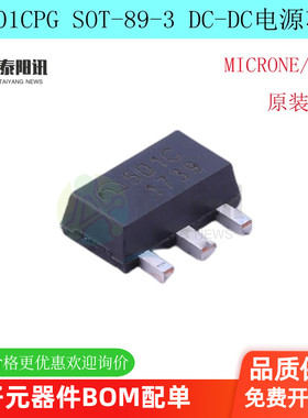 原装正品 ME501CPG 丝印501C SOT89 5V升压DC-DC转换器 MICRONE