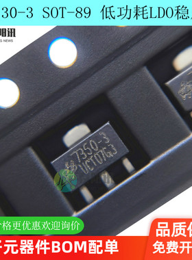 HT7530-3 3.0V SOT-89 100mA低功耗LDO稳压管IC 原装合泰 HOLTEK