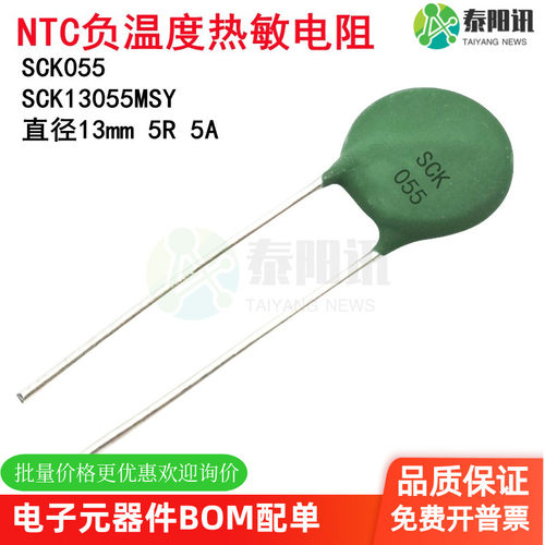 SCK055NTC负温度热敏电阻SCK