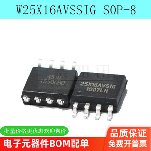 全新原装 W25X16AVSSIG 25X16AVSIG FLASH存储器 贴片 SOP8